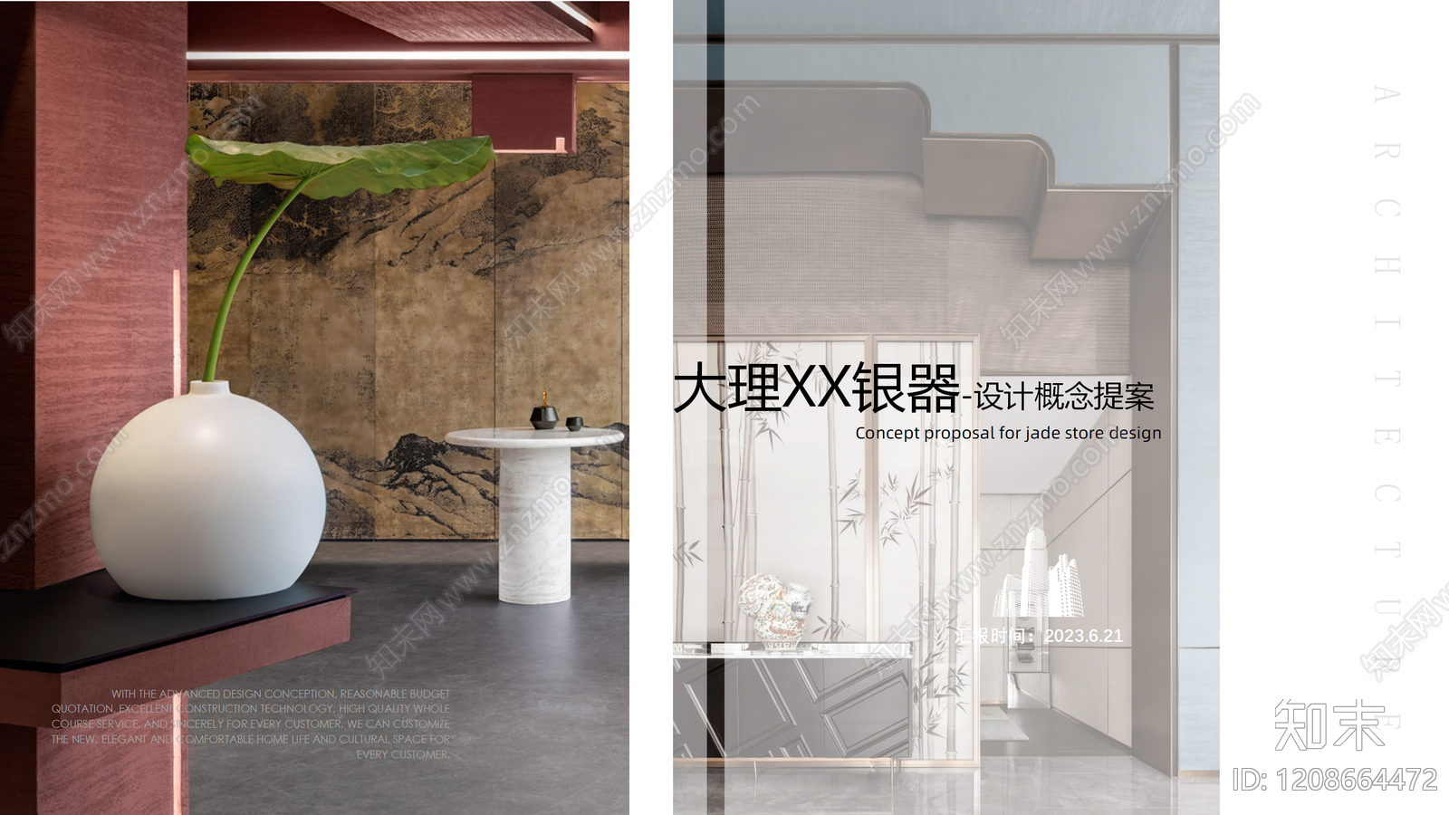 现代新中式室内PPT下载【ID:1208664472】