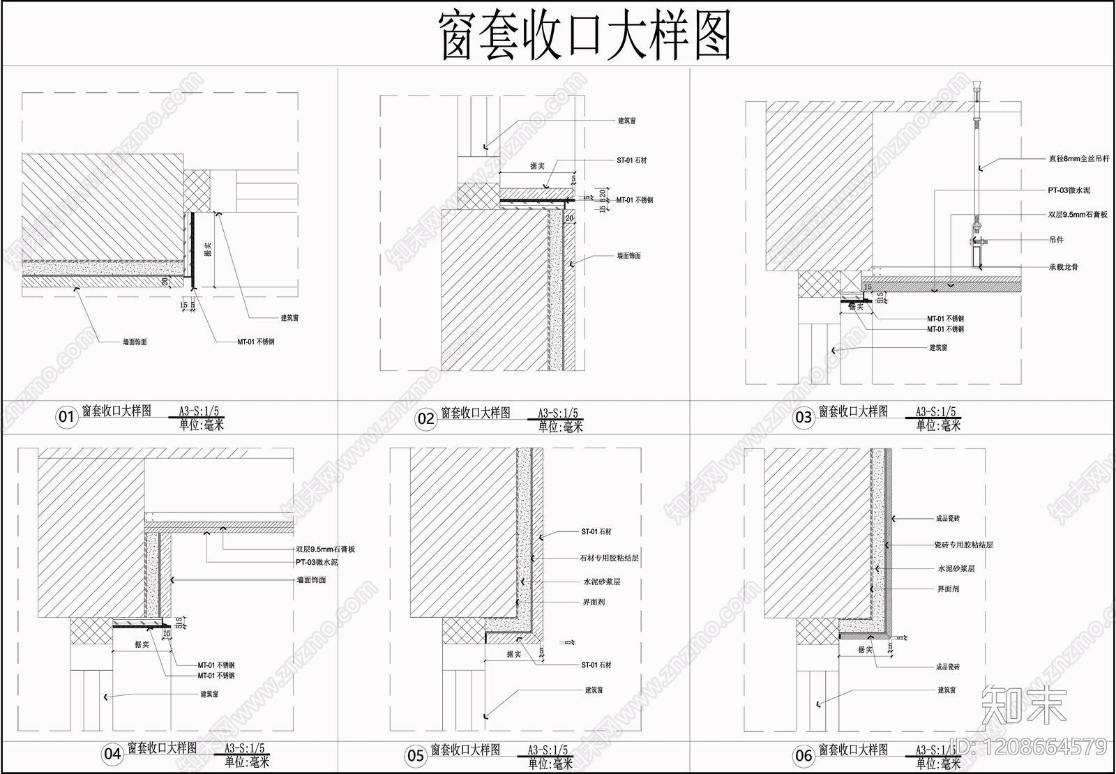 现代窗节点施工图下载【ID:1208664579】