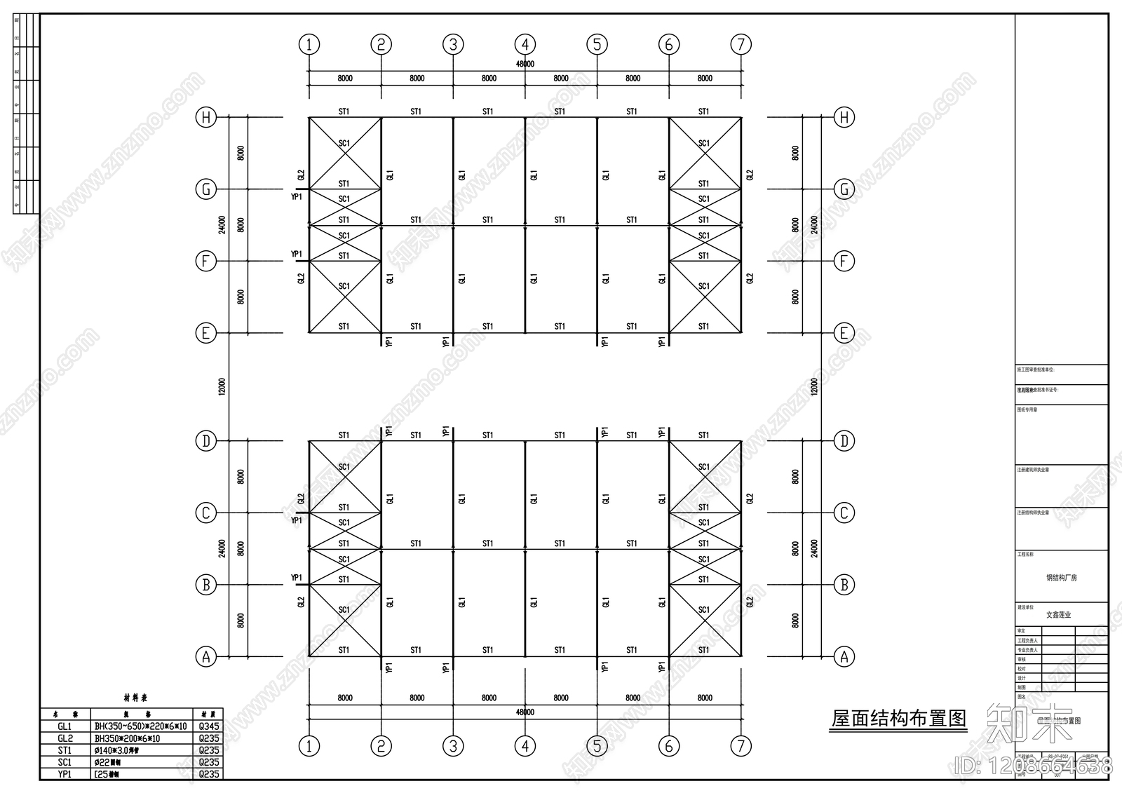 钢结构cad施工图下载【ID:1208664638】