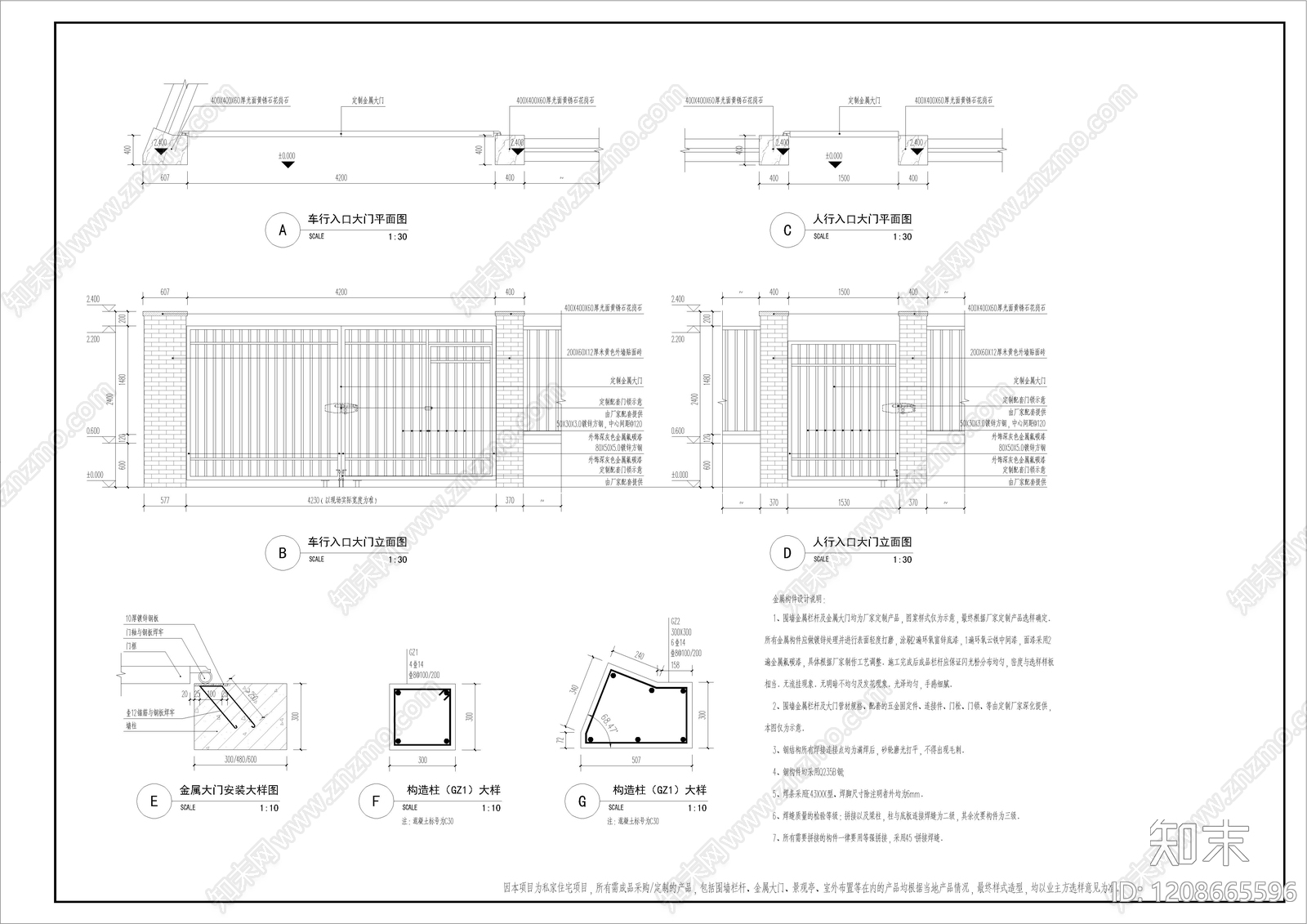 现代围墙图库施工图下载【ID:1208665596】