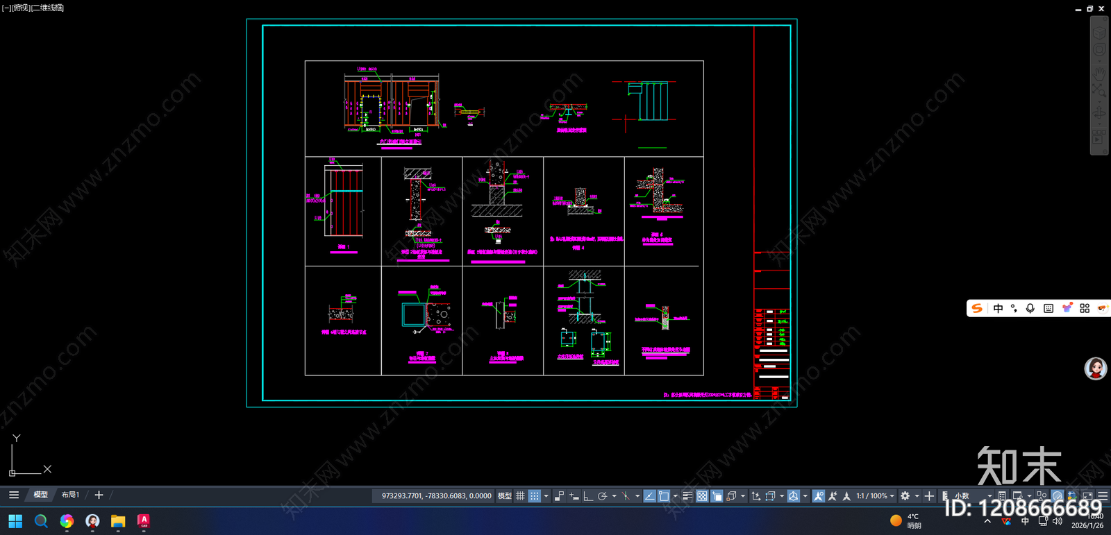 墙面节点施工图下载【ID:1208666689】