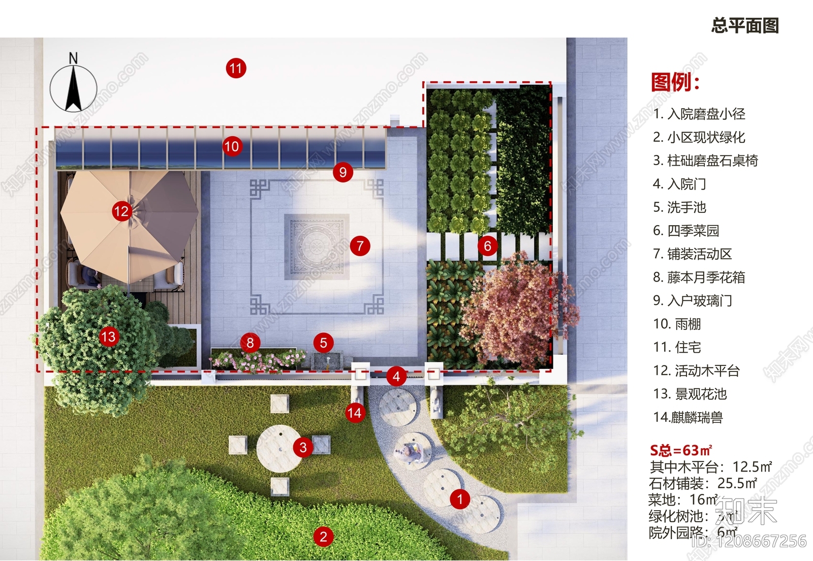 现代新中式庭院景观下载【ID:1208667256】