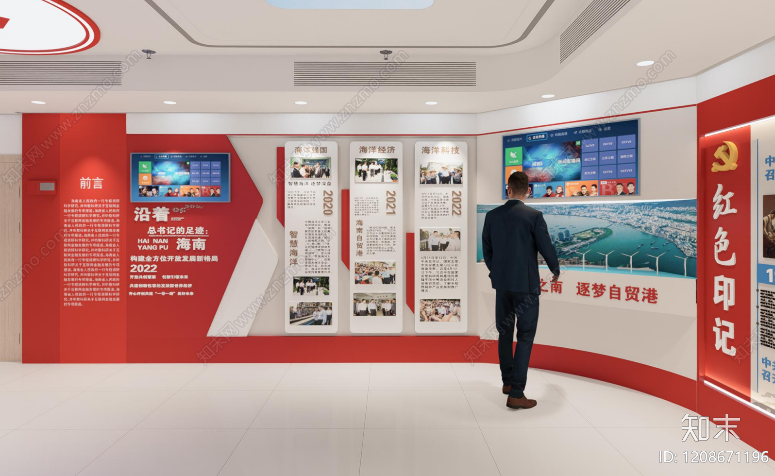 现代党建展厅下载【ID:1208671196】