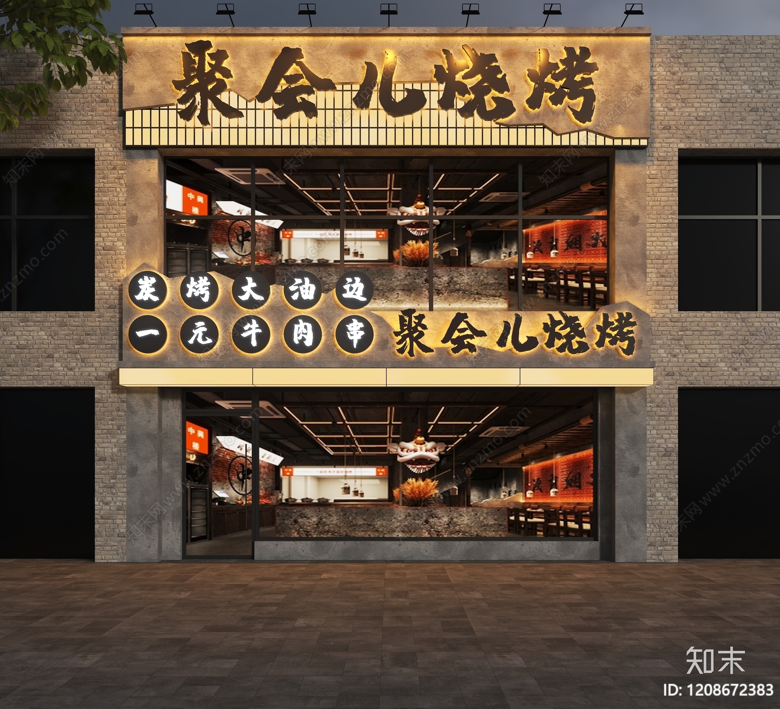工业门头SU模型下载【ID:1208672383】