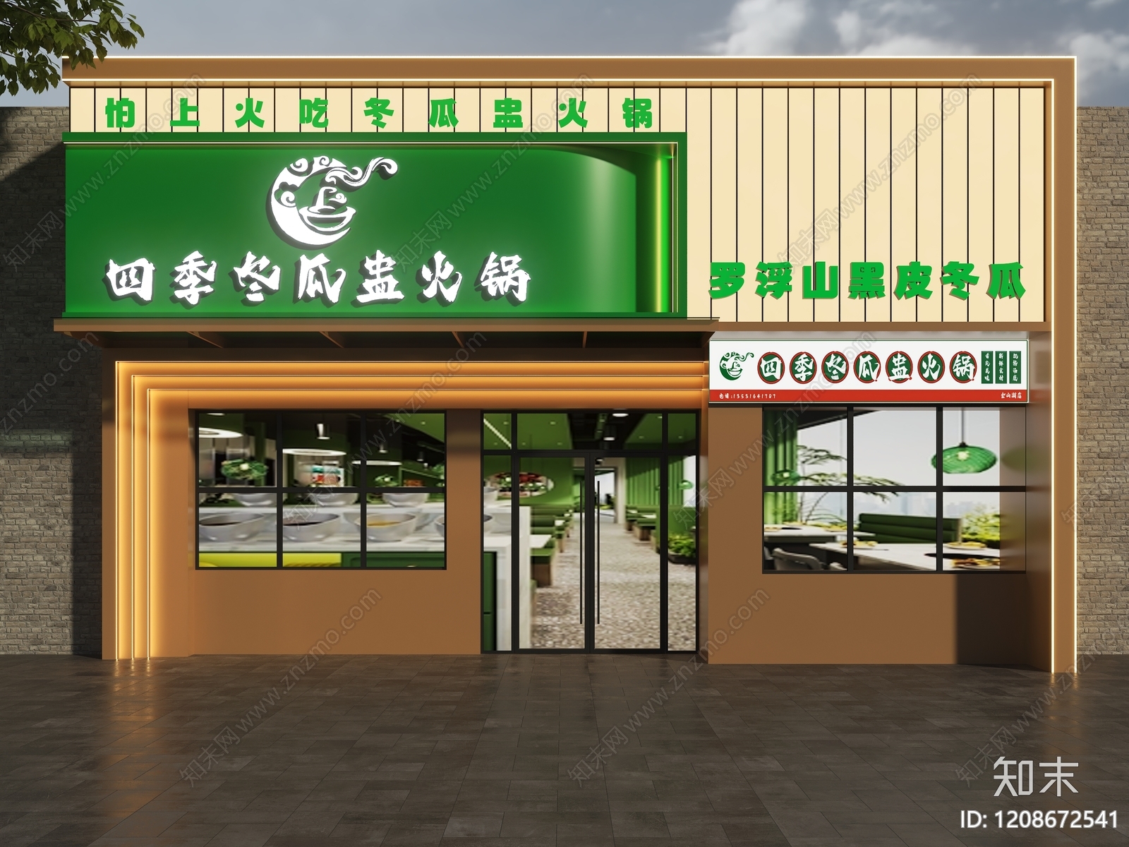 现代门头SU模型下载【ID:1208672541】