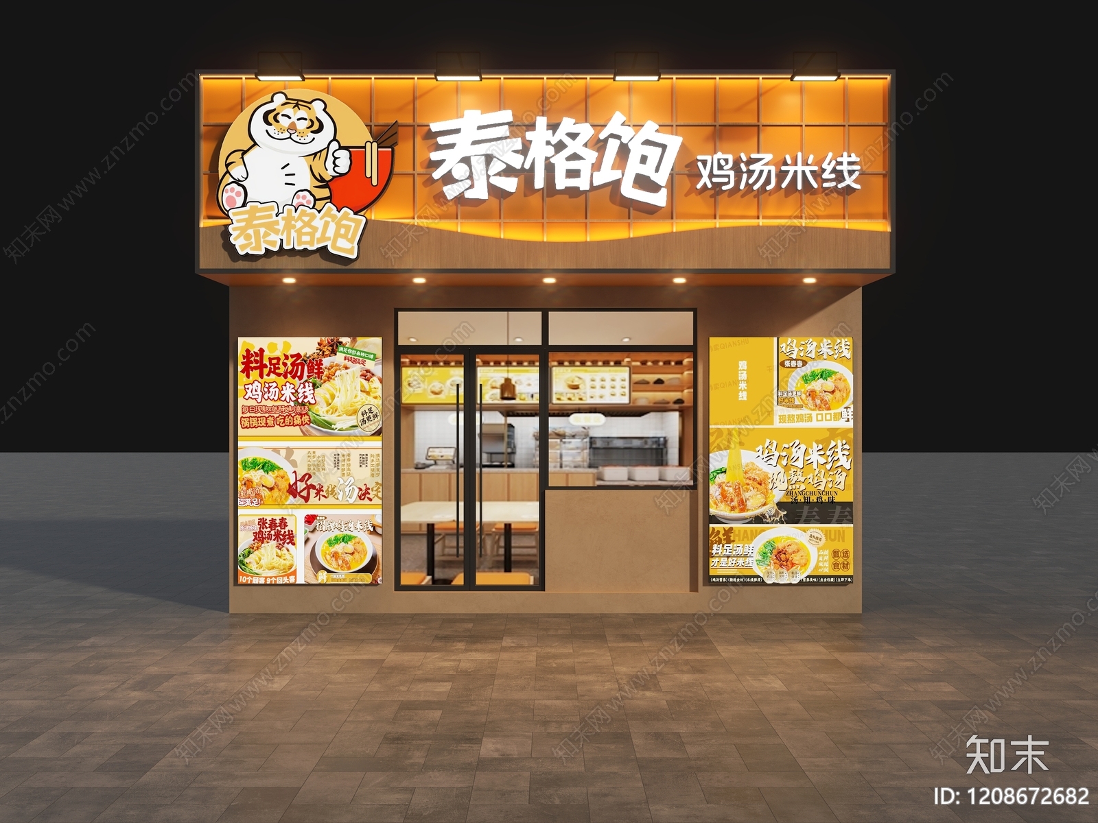 现代门头SU模型下载【ID:1208672682】