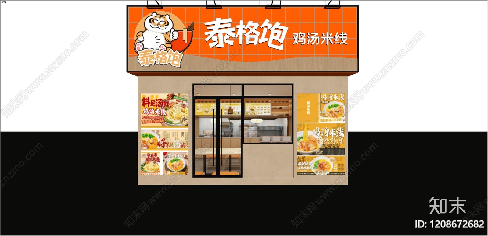 现代门头SU模型下载【ID:1208672682】