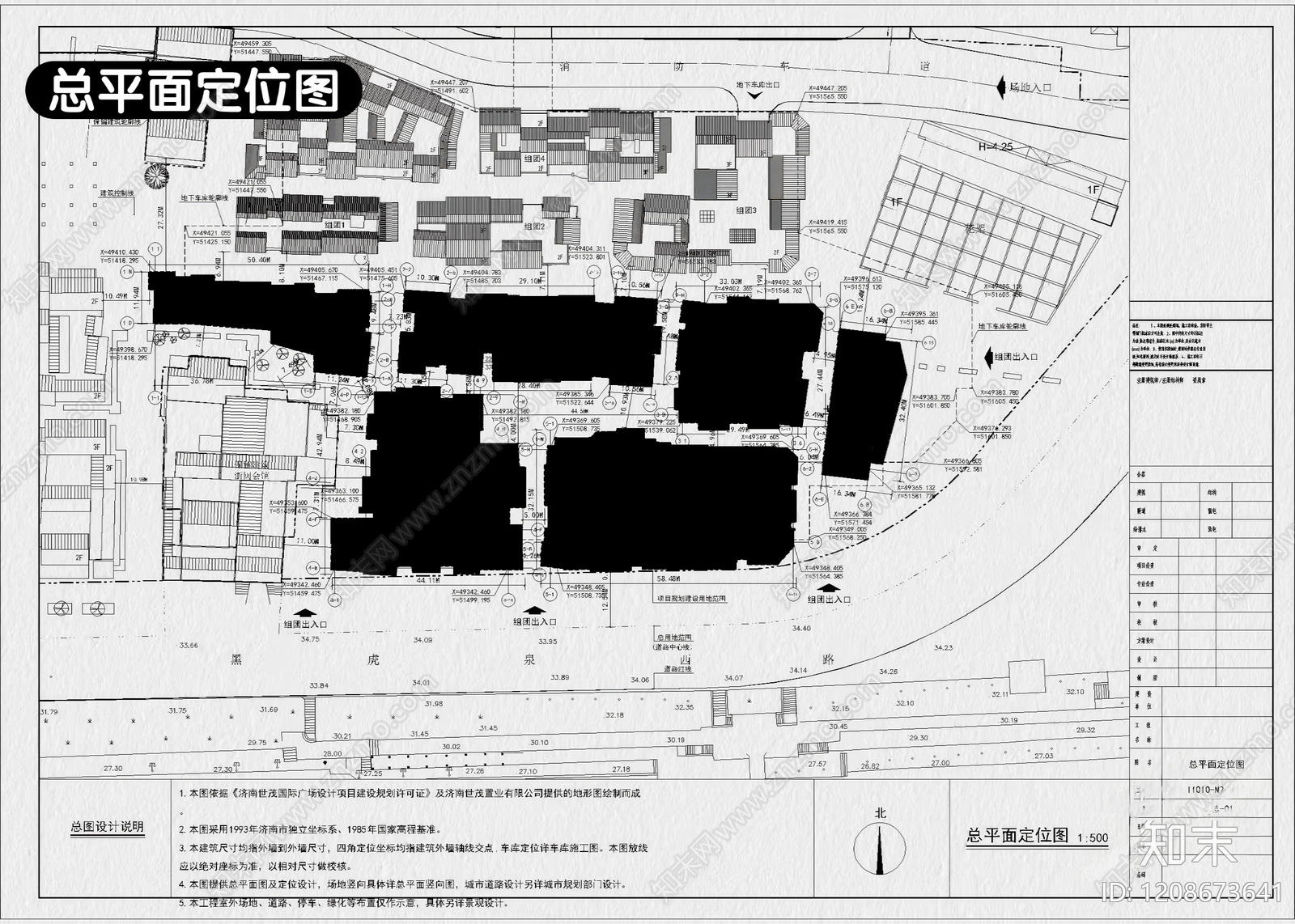 18套商业街步行街商业综合体景观建筑CAD施工图附效果图cad施工图下载【ID:1208673641】