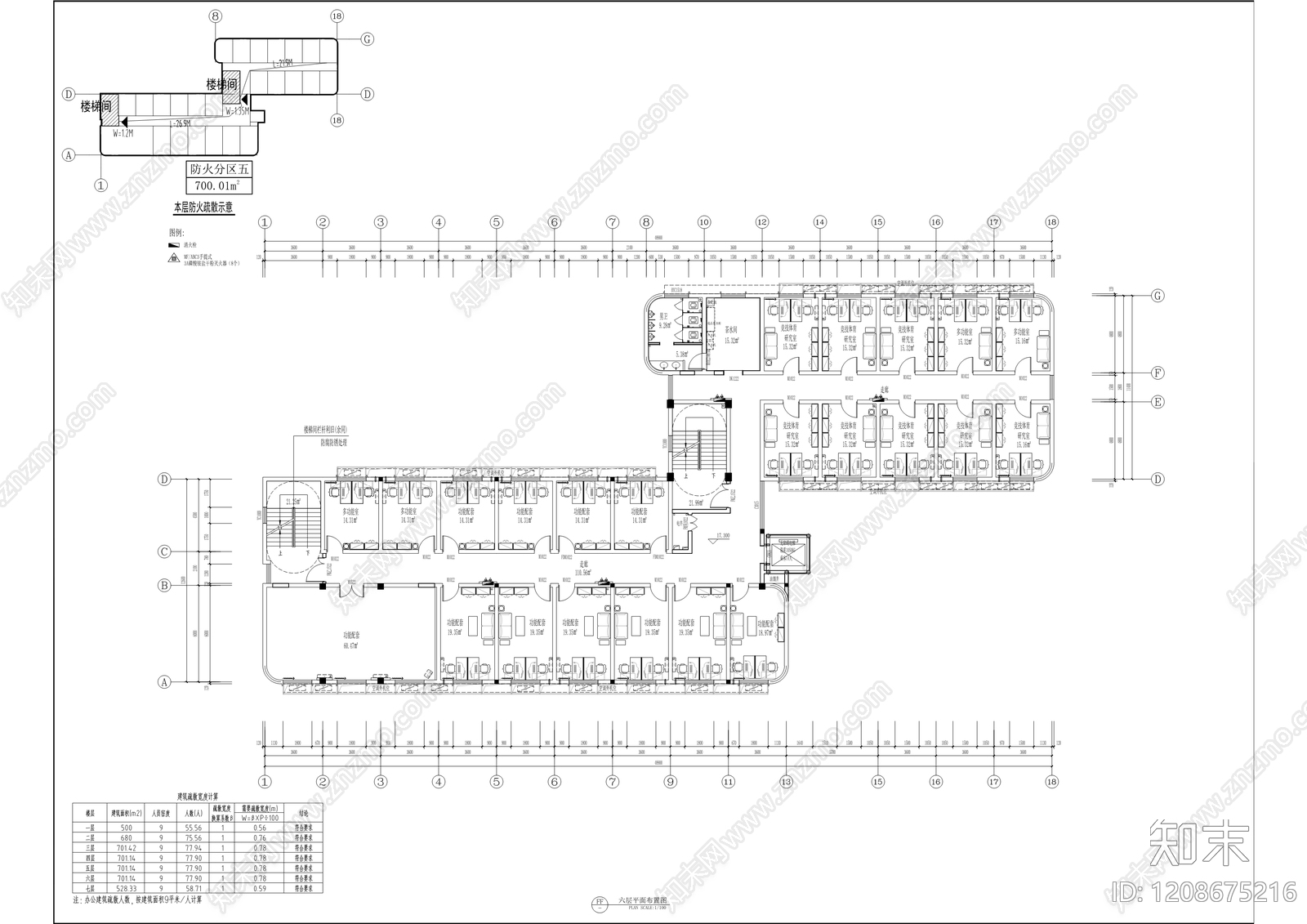 现代整体办公空间cad施工图下载【ID:1208675216】