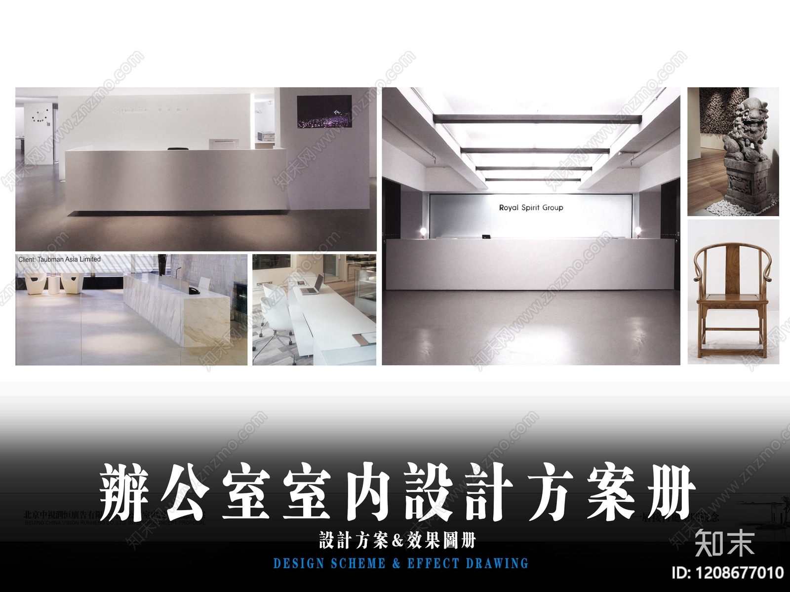 现代新中式工作室下载【ID:1208677010】