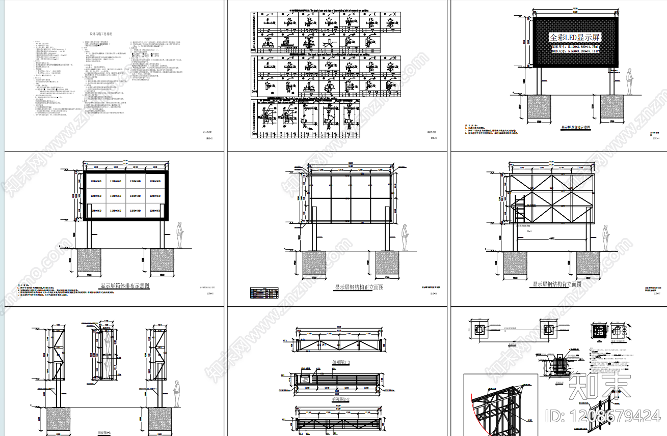 现代综合景观小品施工图下载【ID:1208679424】