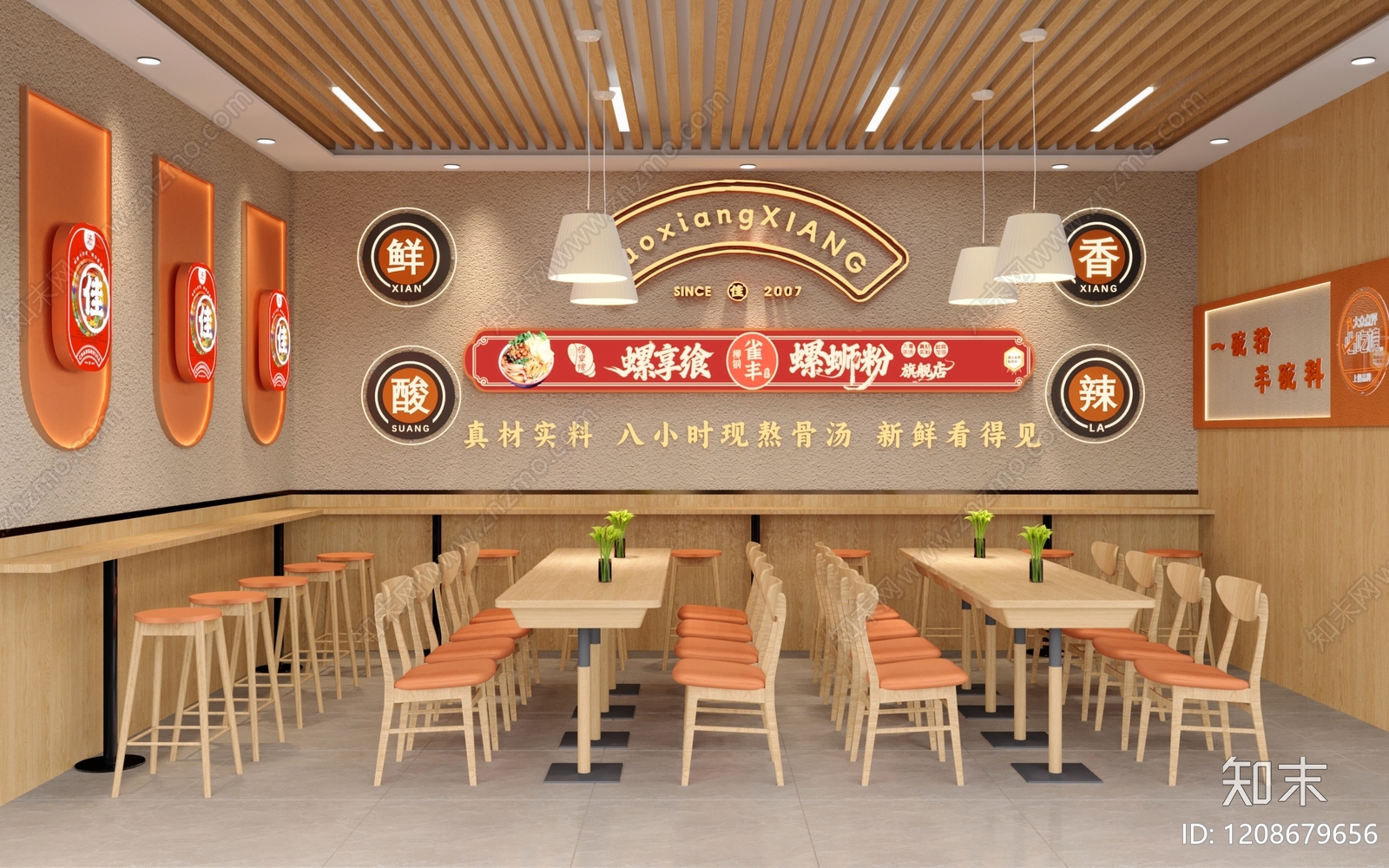 原木风其他餐饮空间3D模型下载【ID:1208679656】