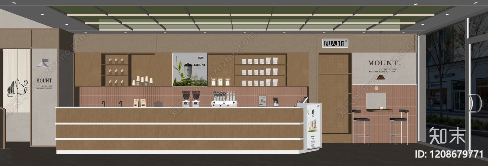现代奶茶店SU模型下载【ID:1208679771】