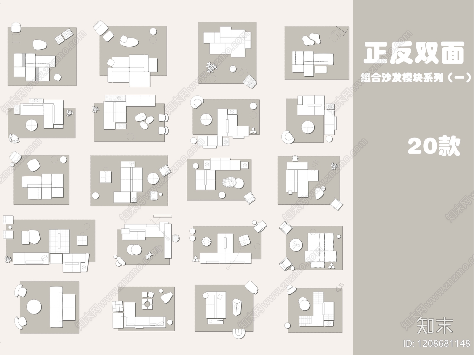现代沙发施工图下载【ID:1208681148】
