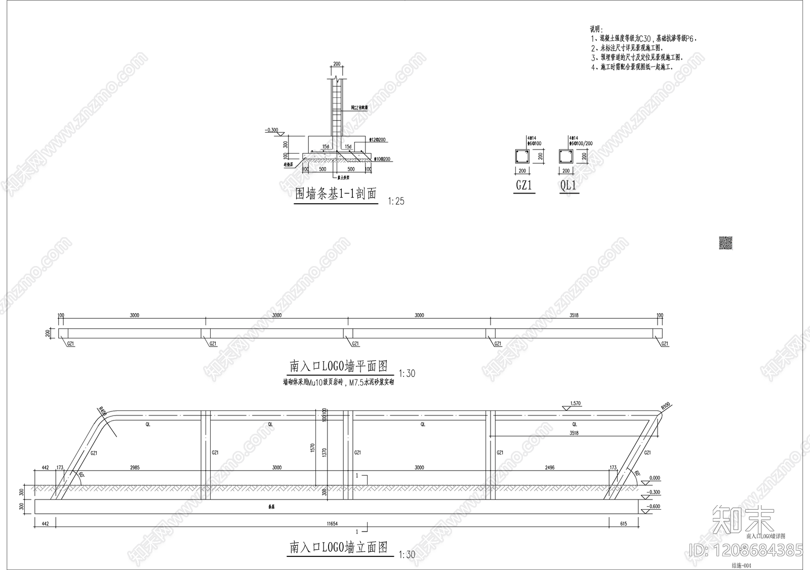 其他商业景观cad施工图下载【ID:1208684385】