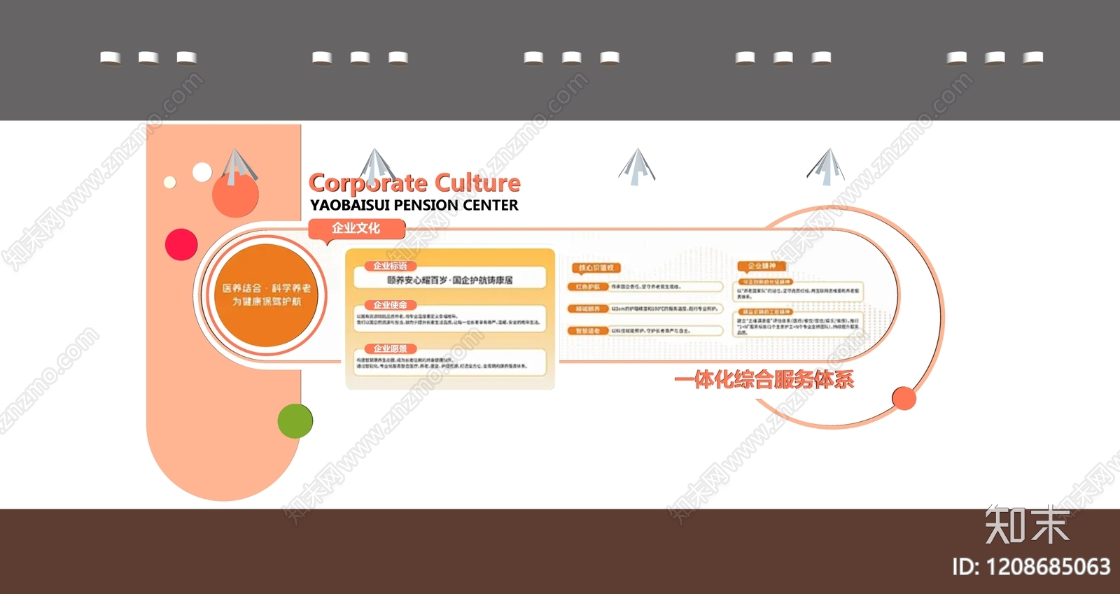 现代企业文化展厅SU模型下载【ID:1208685063】
