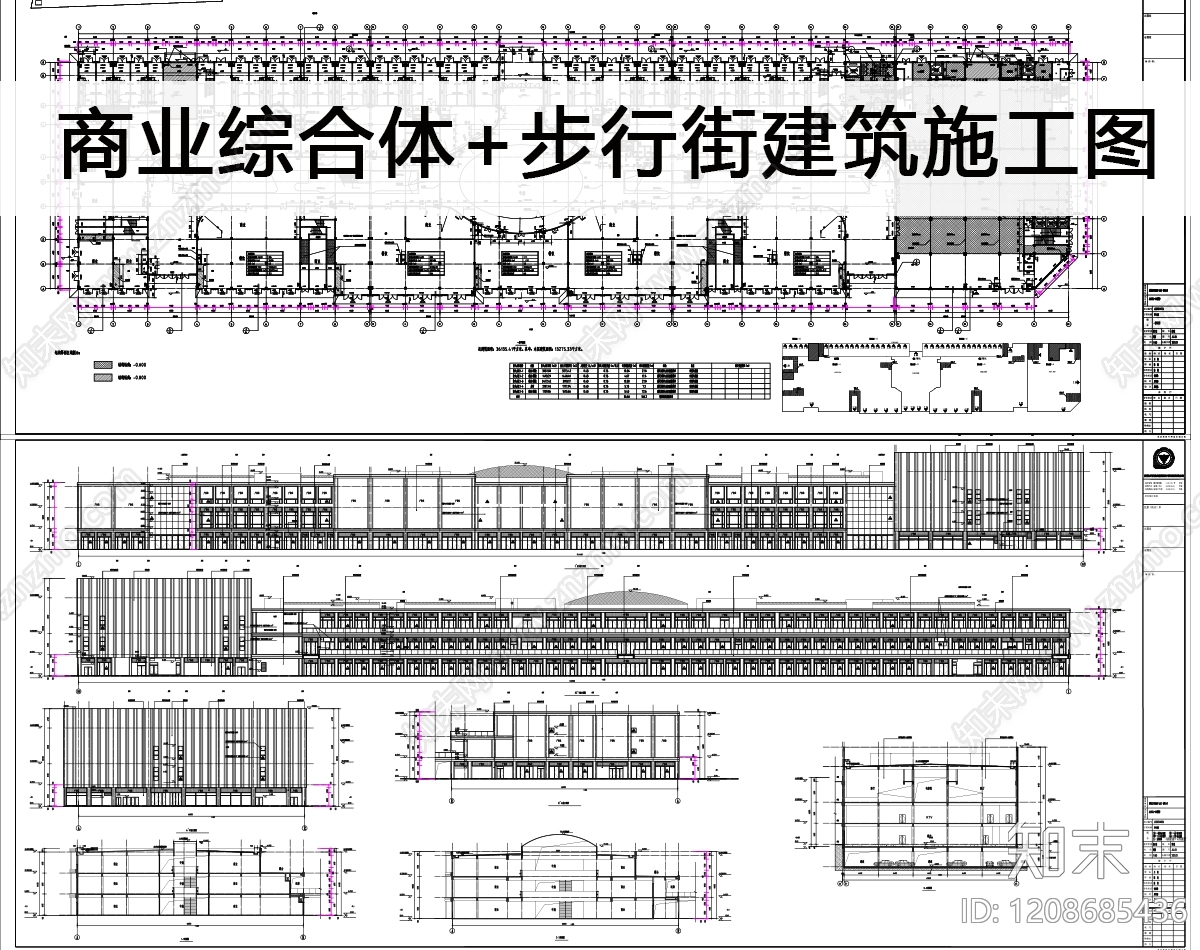 现代商业街施工图下载【ID:1208685436】