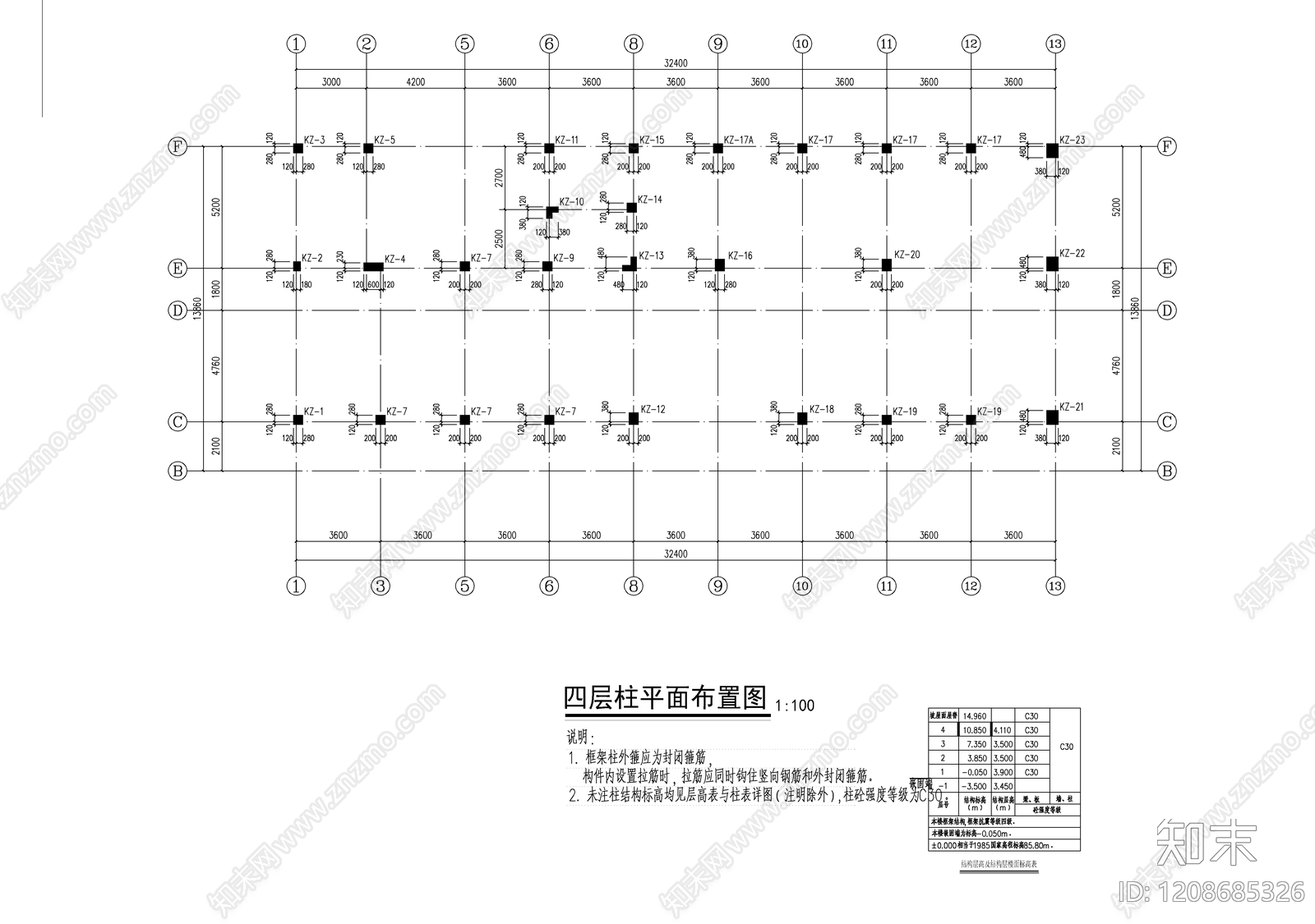 混凝土结构cad施工图下载【ID:1208685326】
