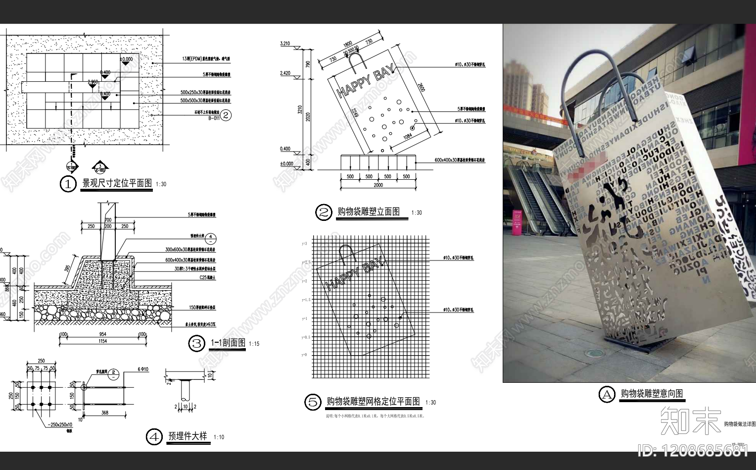 现代雕塑施工图下载【ID:1208685681】