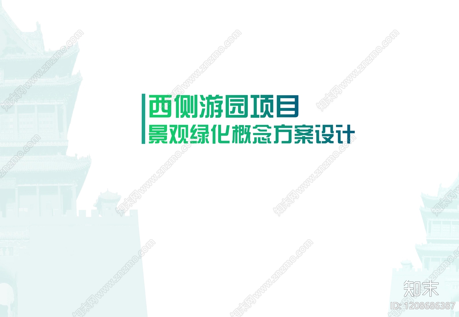 现代新中式口袋公园景观下载【ID:1208686387】