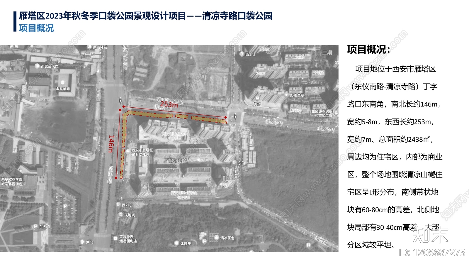现代口袋公园景观下载【ID:1208687275】