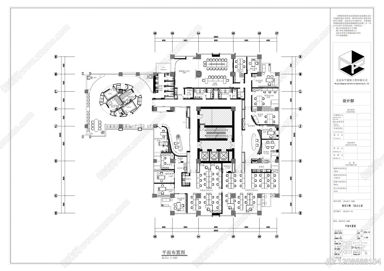 现代轻奢开放办公室施工图下载【ID:1208688104】