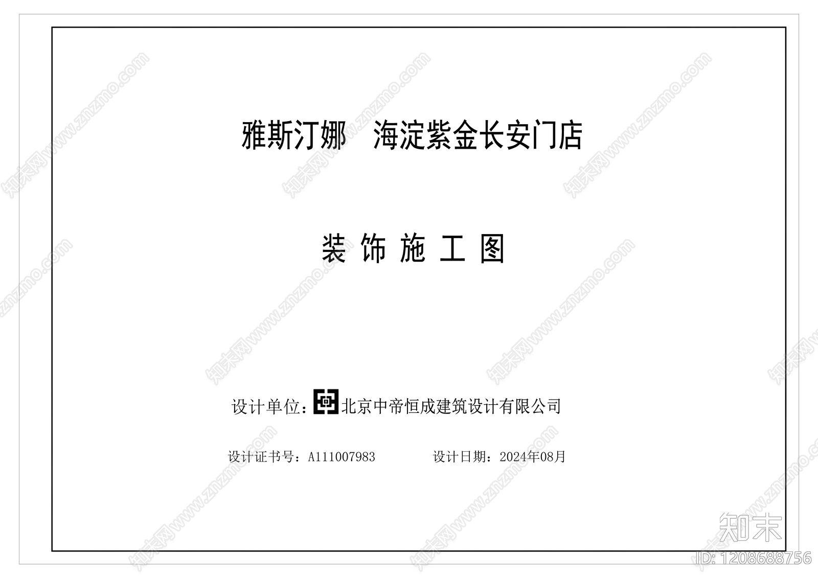 现代极简会所施工图下载【ID:1208688756】