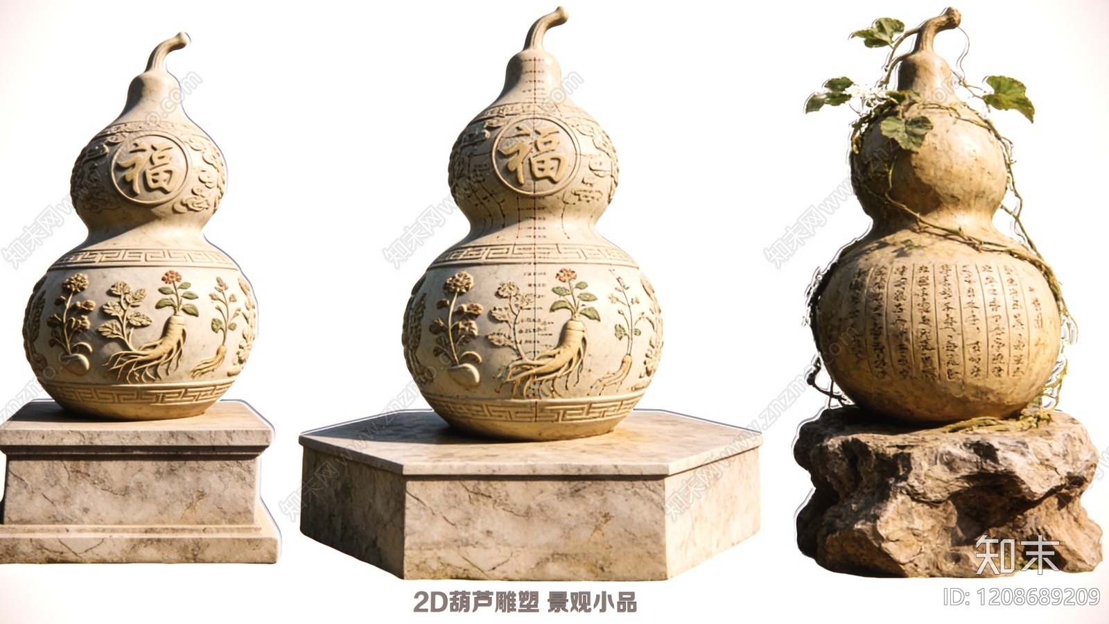 新中式景观雕塑3D模型下载【ID:1208689209】