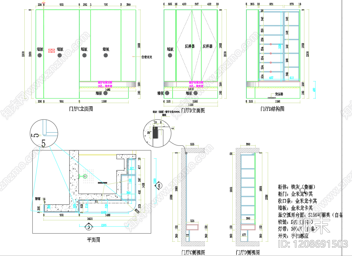 现代柜子施工图下载【ID:1208691503】