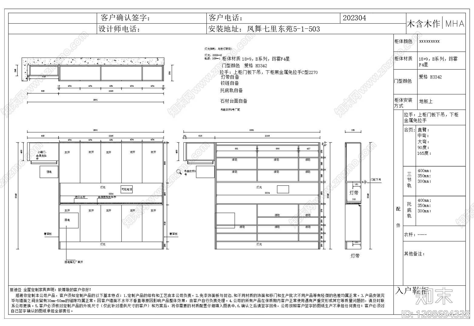 现代柜子施工图下载【ID:1208694338】