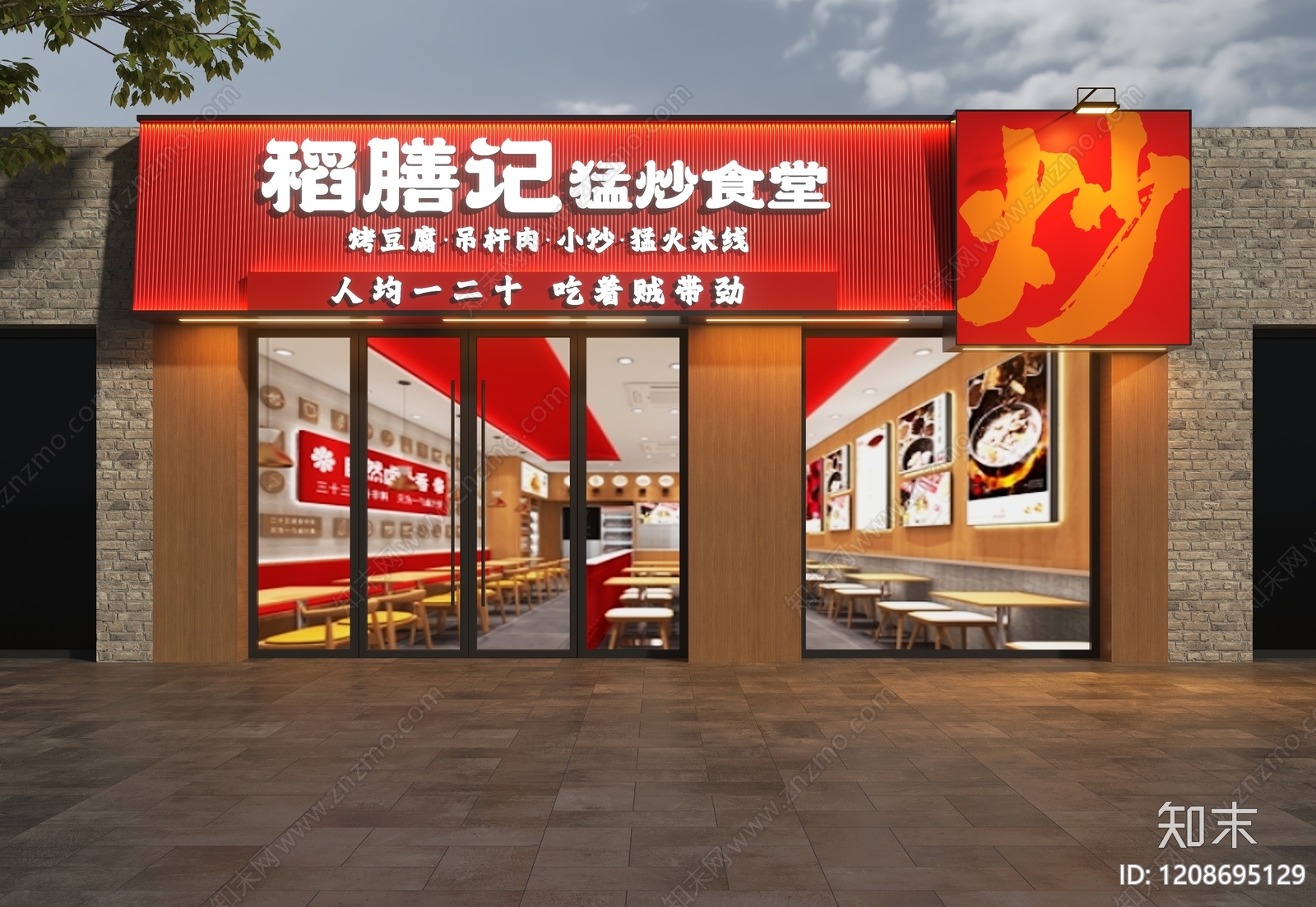 现代门头SU模型下载【ID:1208695129】