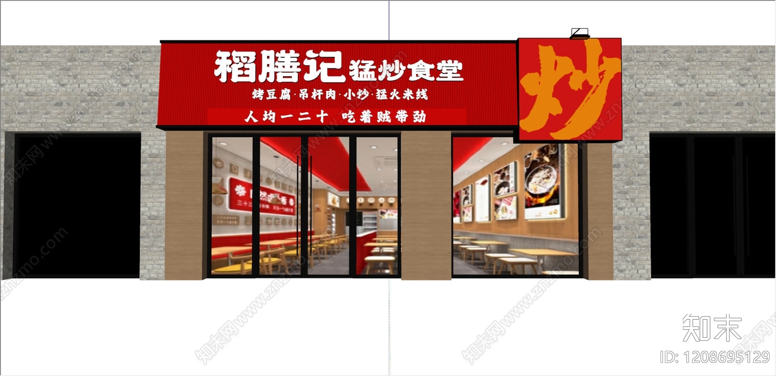 现代门头SU模型下载【ID:1208695129】