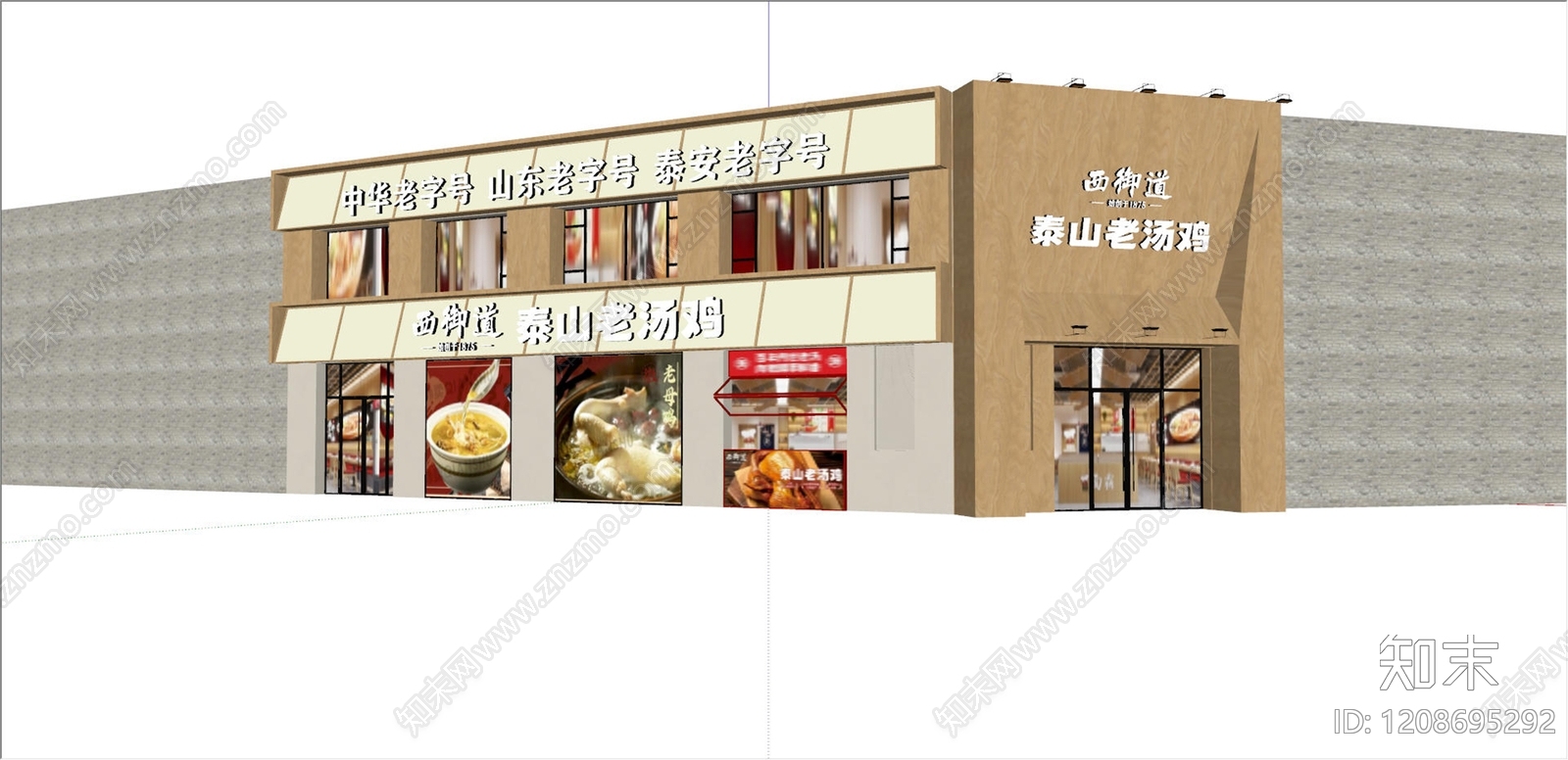 现代门头SU模型下载【ID:1208695292】