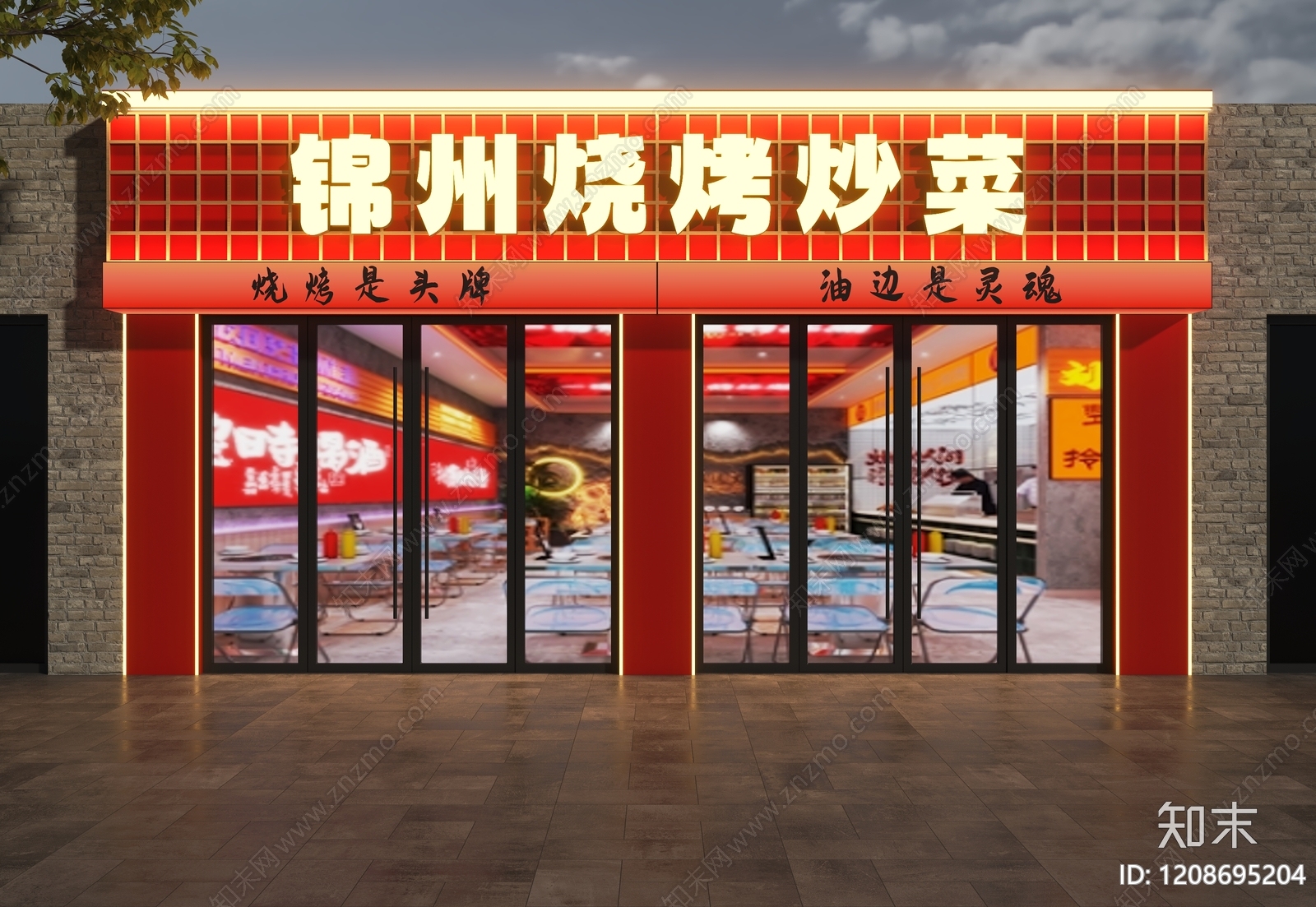 现代门头SU模型下载【ID:1208695204】