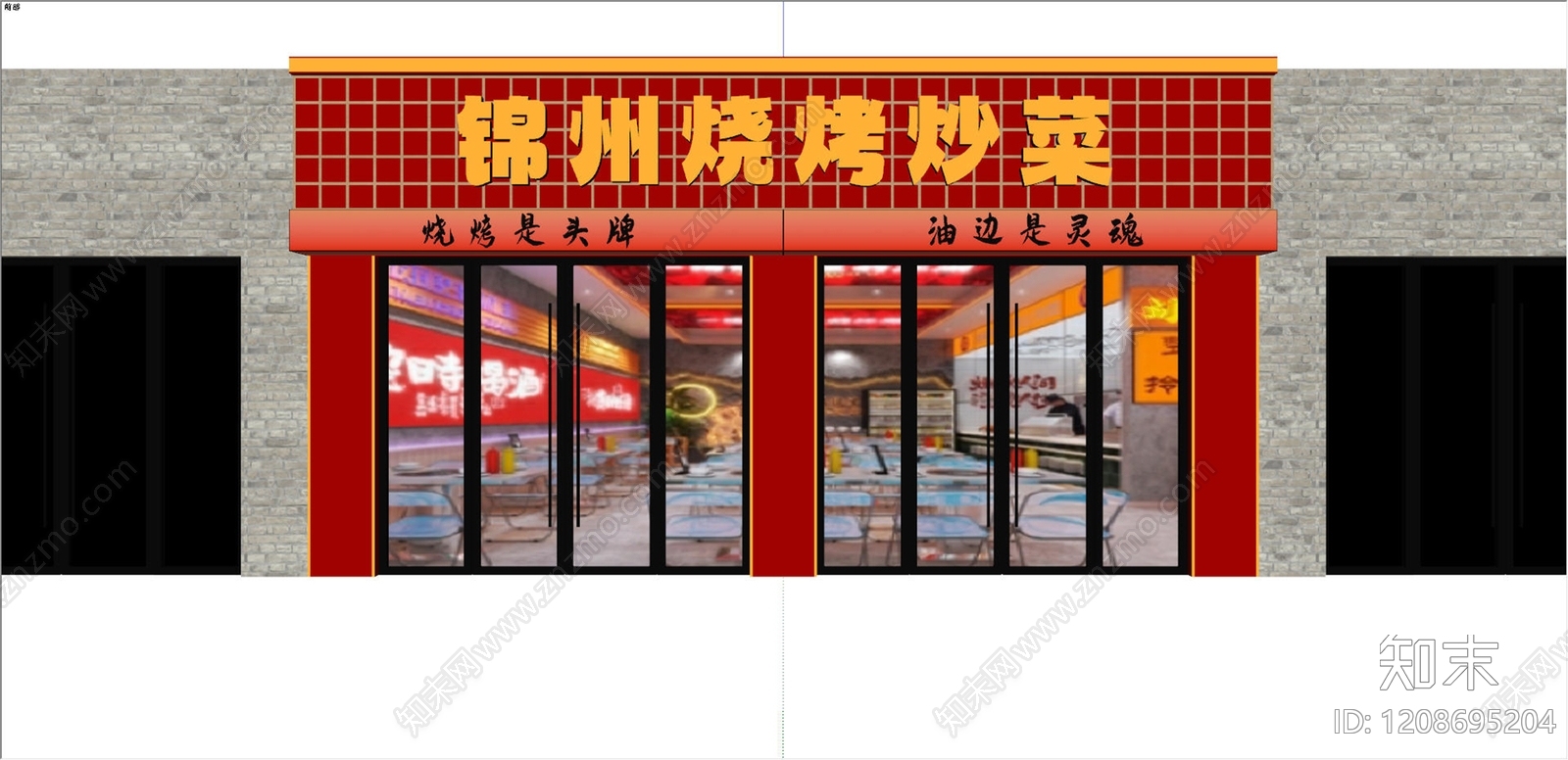 现代门头SU模型下载【ID:1208695204】