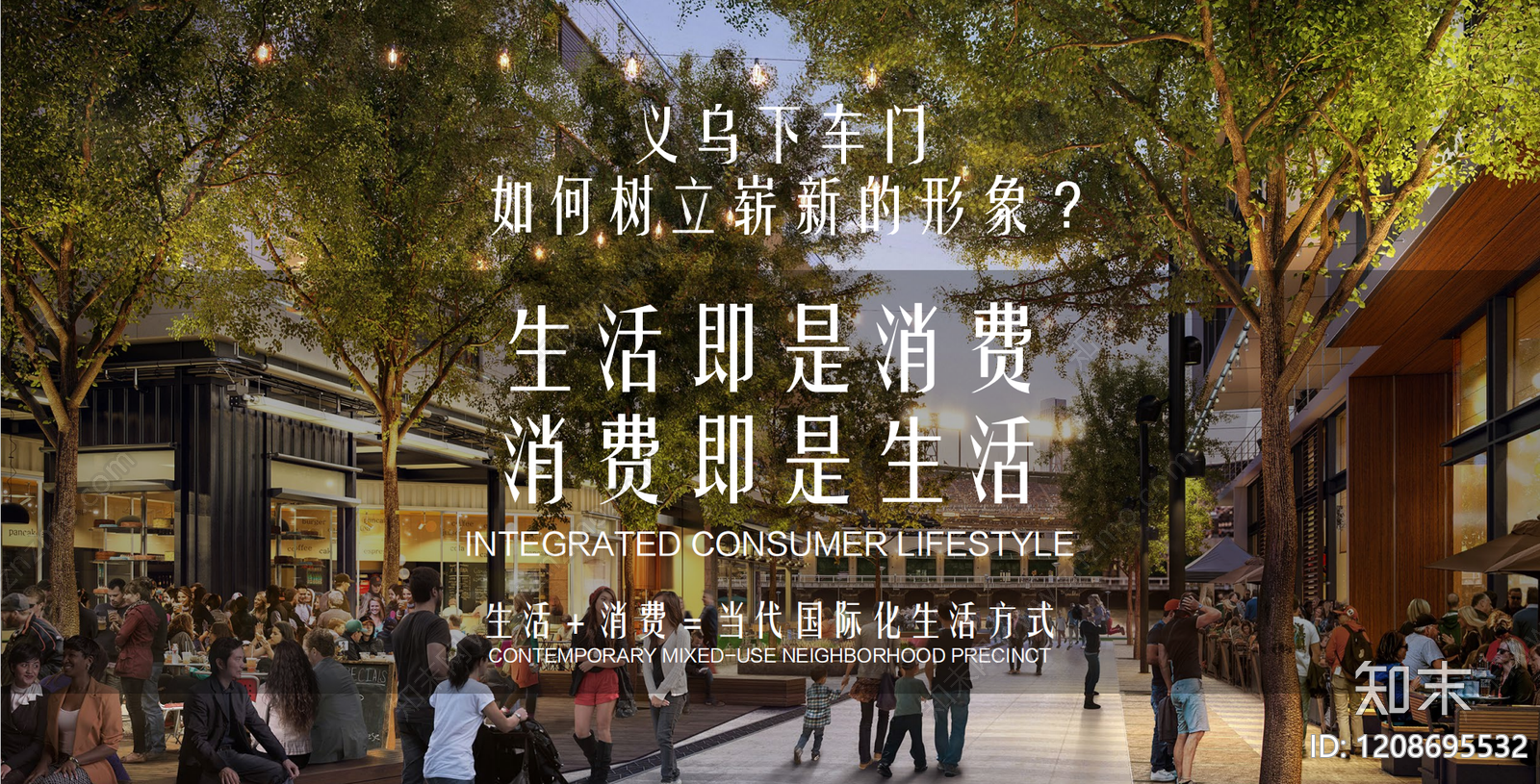 欧式现代商业街景观下载【ID:1208695532】