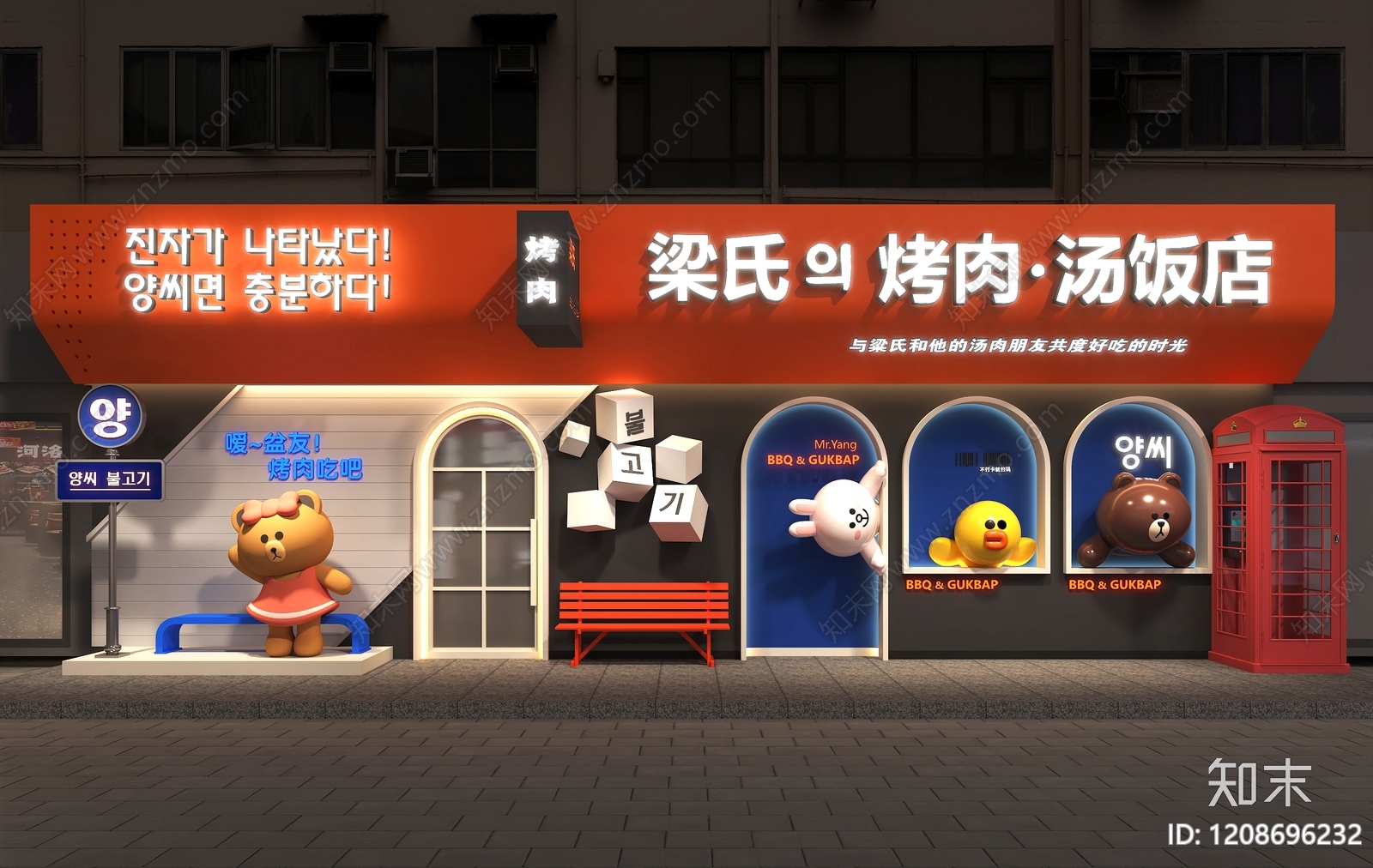 韩式潮流主题风门头3D模型下载【ID:1208696232】