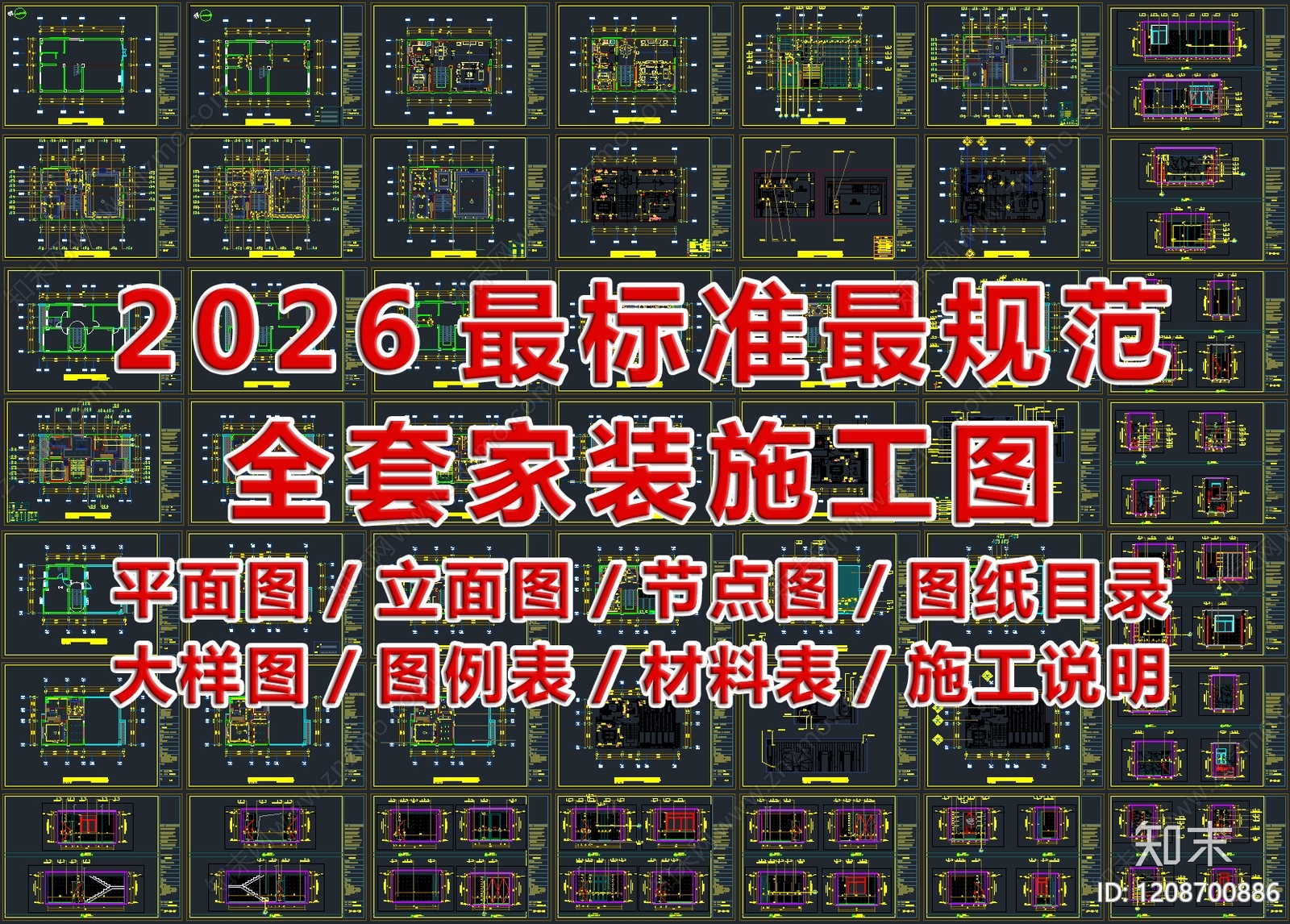 别墅CAD图纸