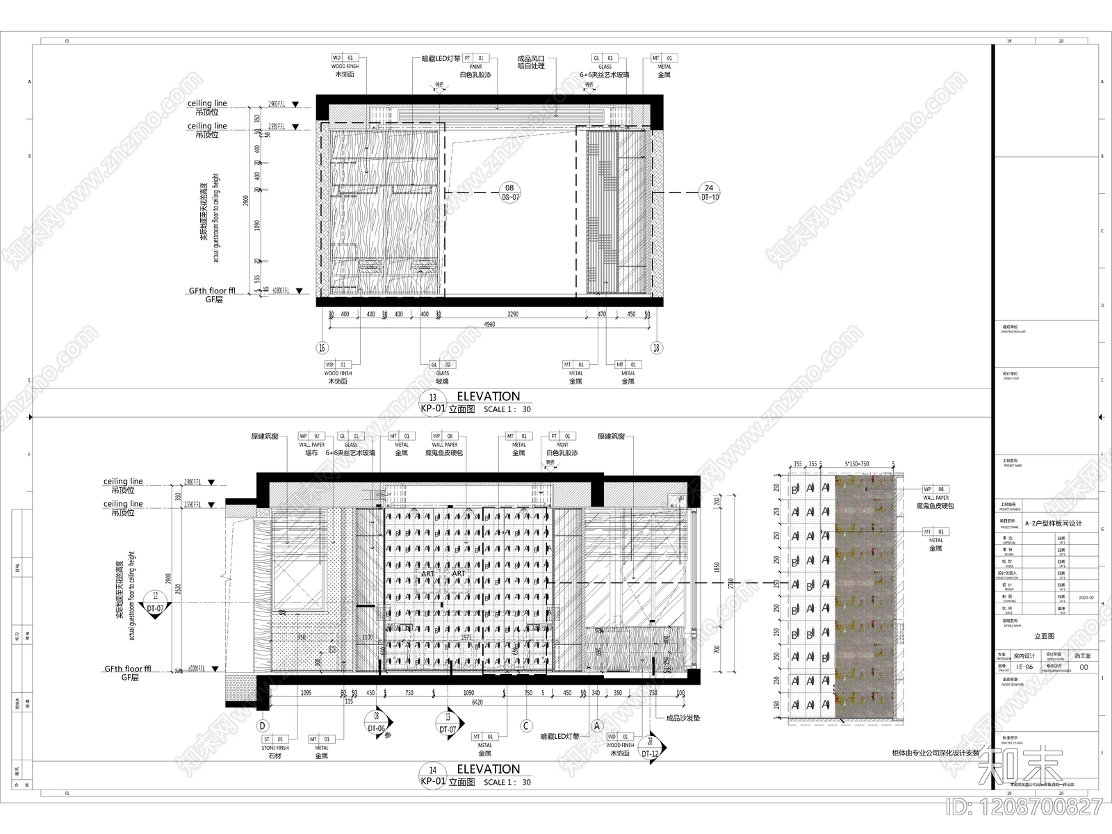 2026最标准最规范全套家装CAD施工图cad施工图下载【ID:1208700827】