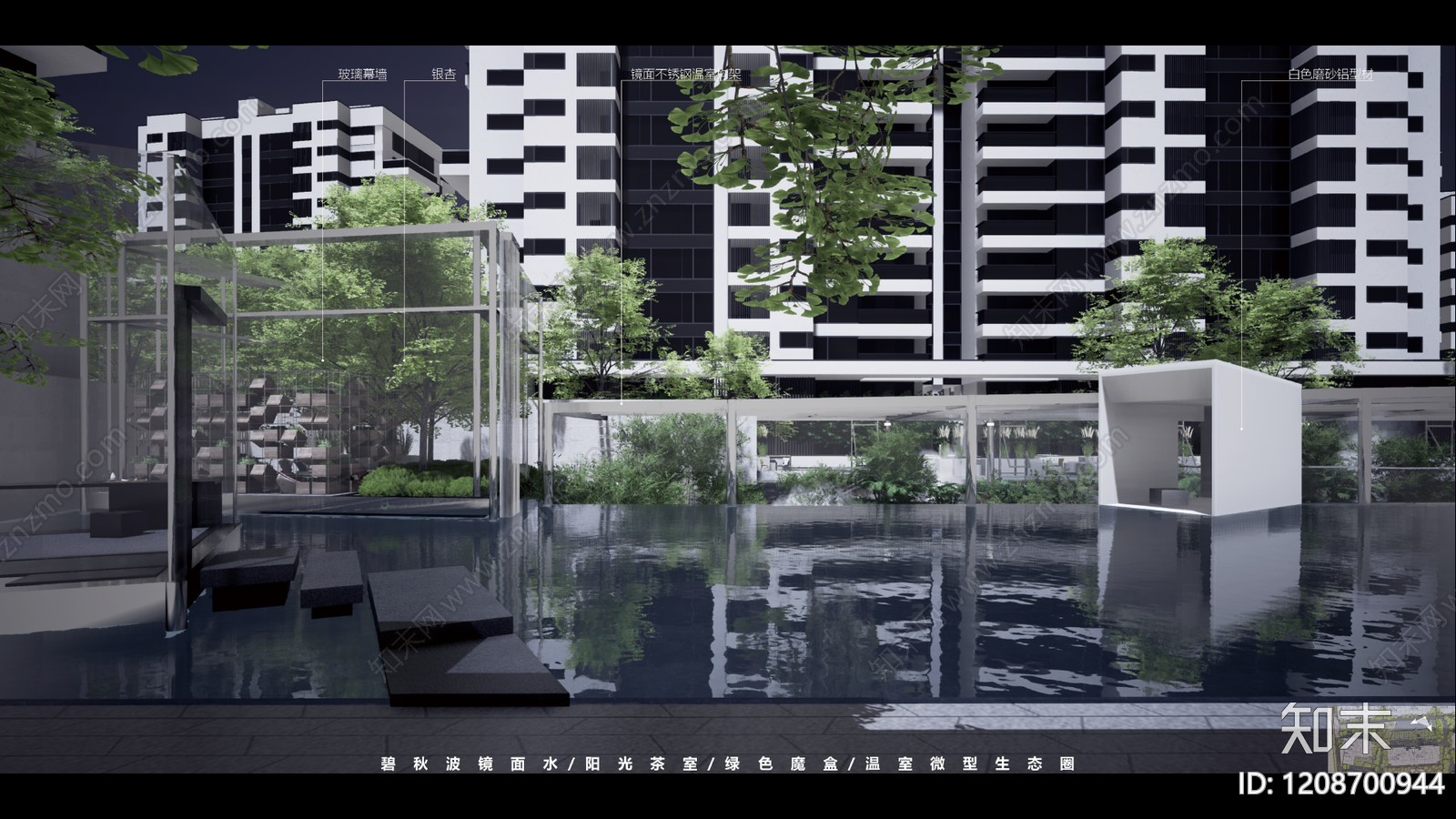 现代小区景观下载【ID:1208700944】