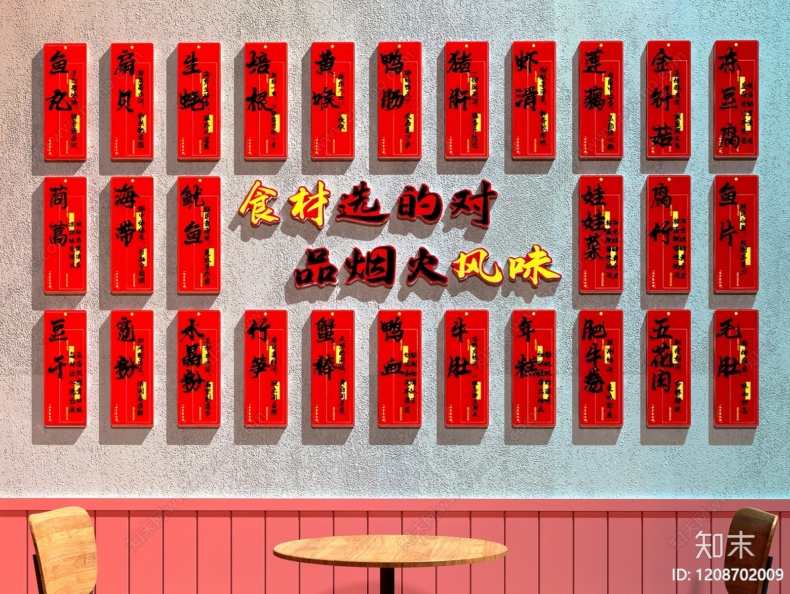 现代火锅店SU模型下载【ID:1208702009】