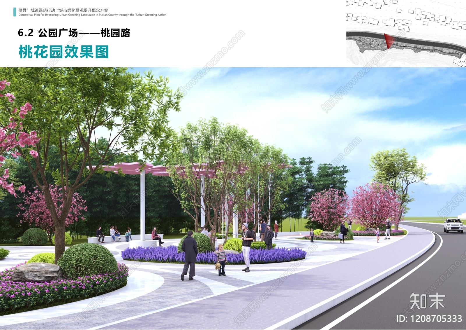 现代口袋公园SU模型下载【ID:1208705333】