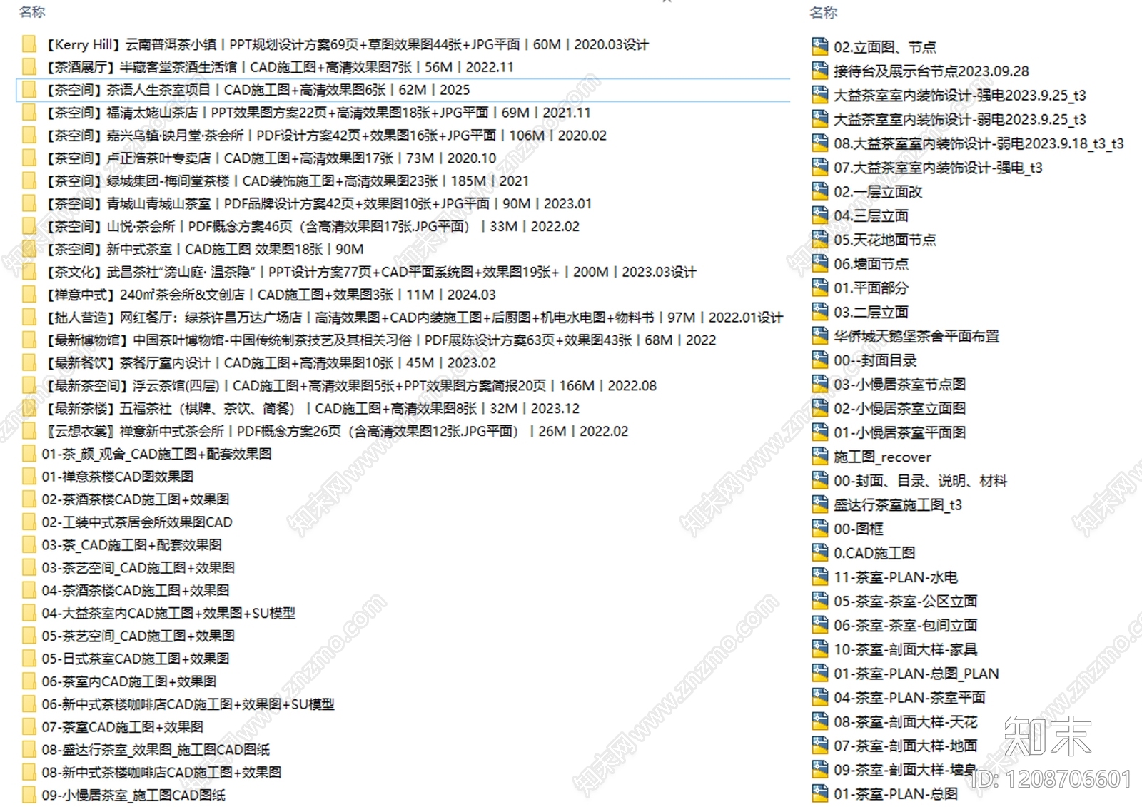 茶室茶空间茶馆施工图集cad施工图下载【ID:1208706601】