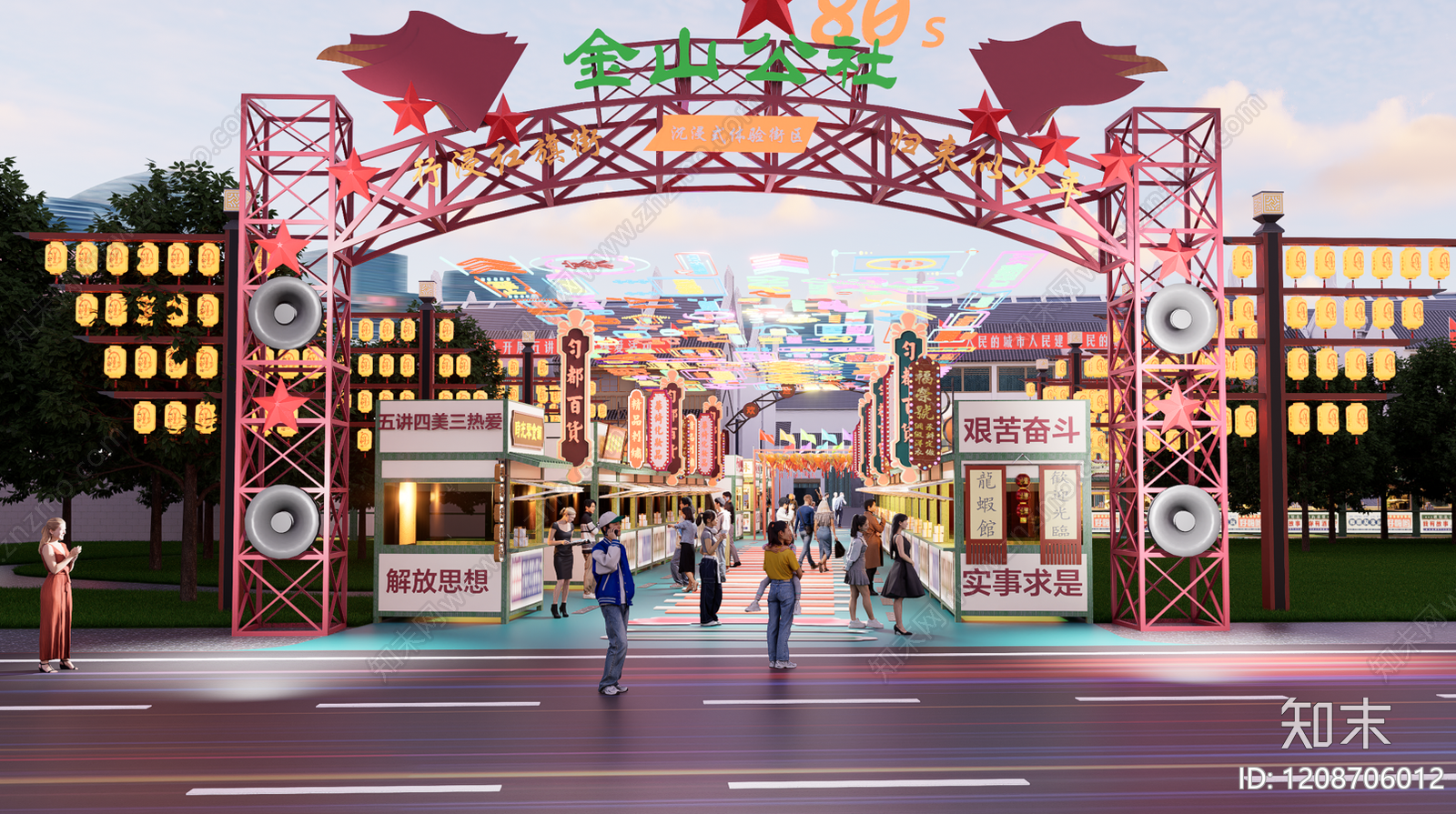 复古美丽乡村规划下载【ID:1208706012】