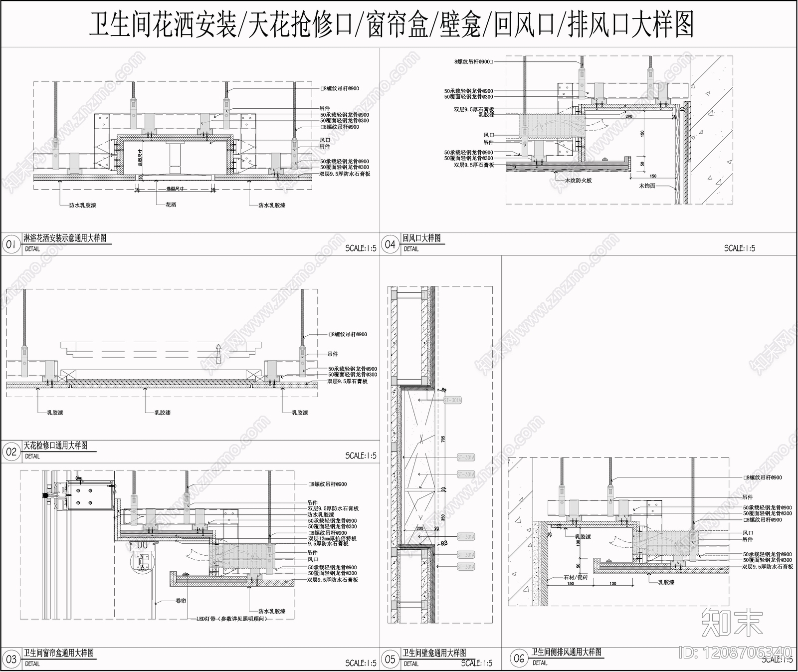 现代其他节点详图施工图下载【ID:1208706340】