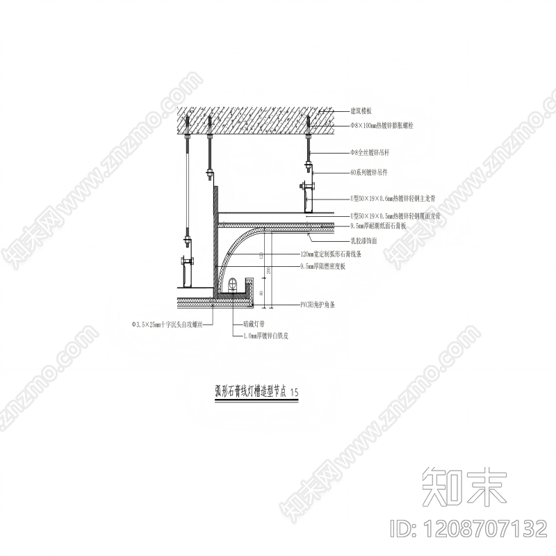 石膏板吊顶施工图下载【ID:1208707132】