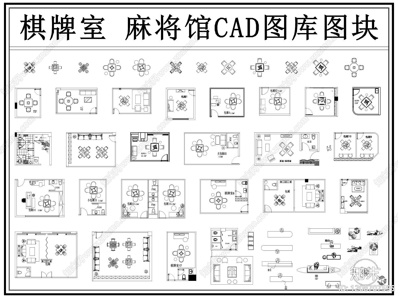 现代棋牌室施工图下载【ID:1208707595】