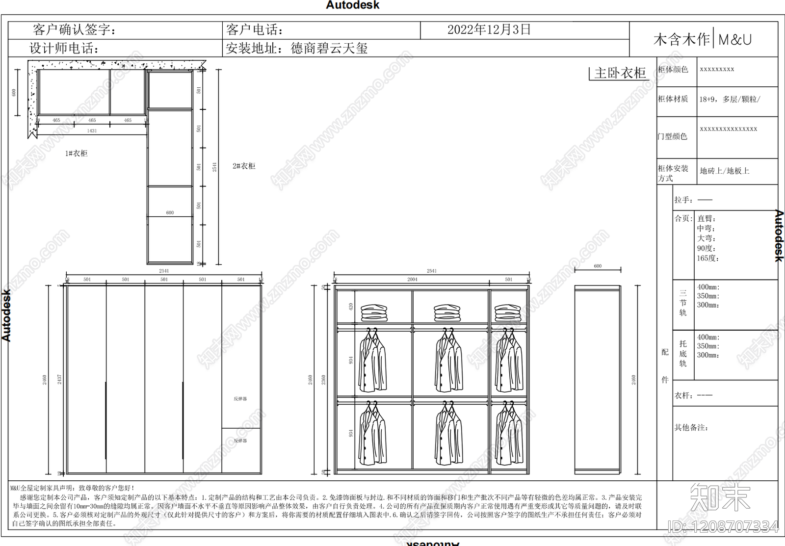 现代柜子施工图下载【ID:1208707334】
