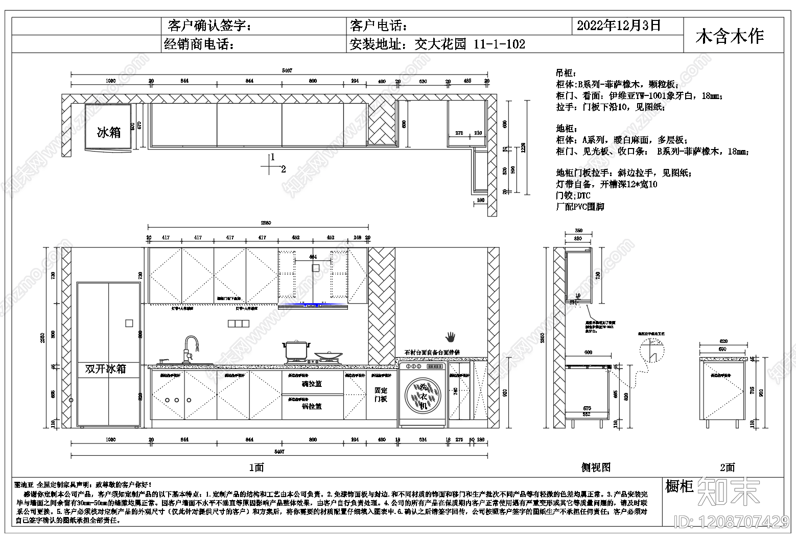 现代柜子施工图下载【ID:1208707429】