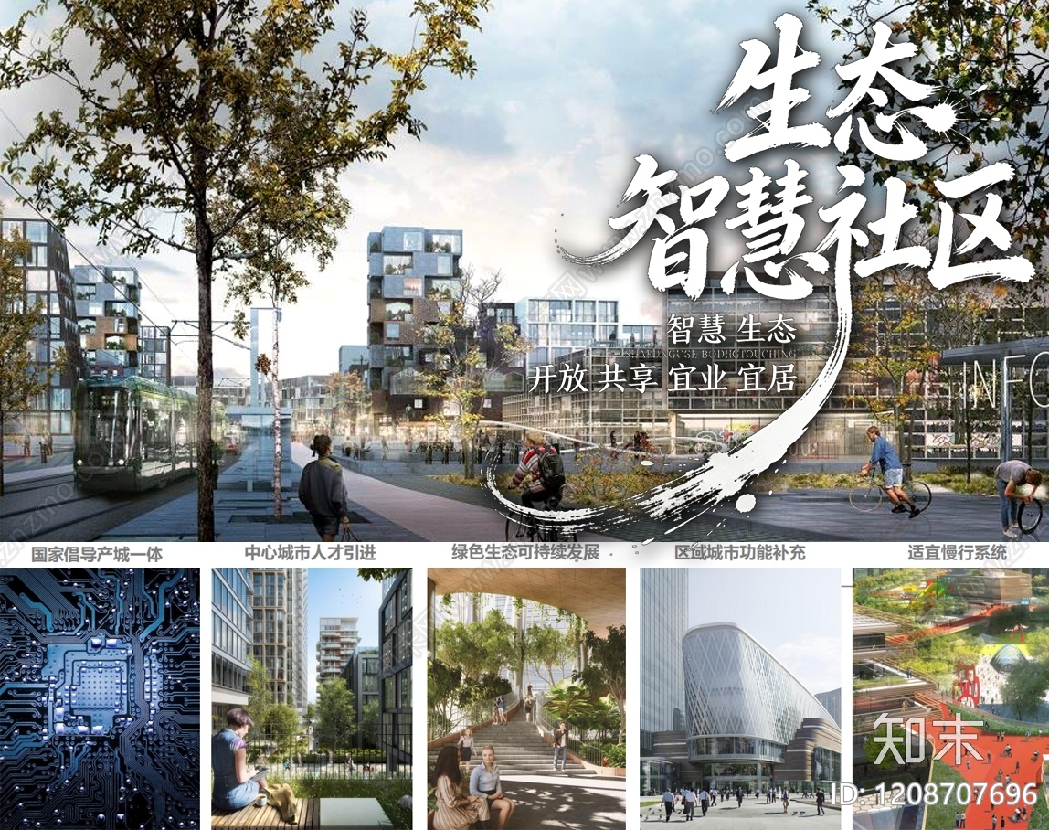 社区公园景观下载【ID:1208707696】